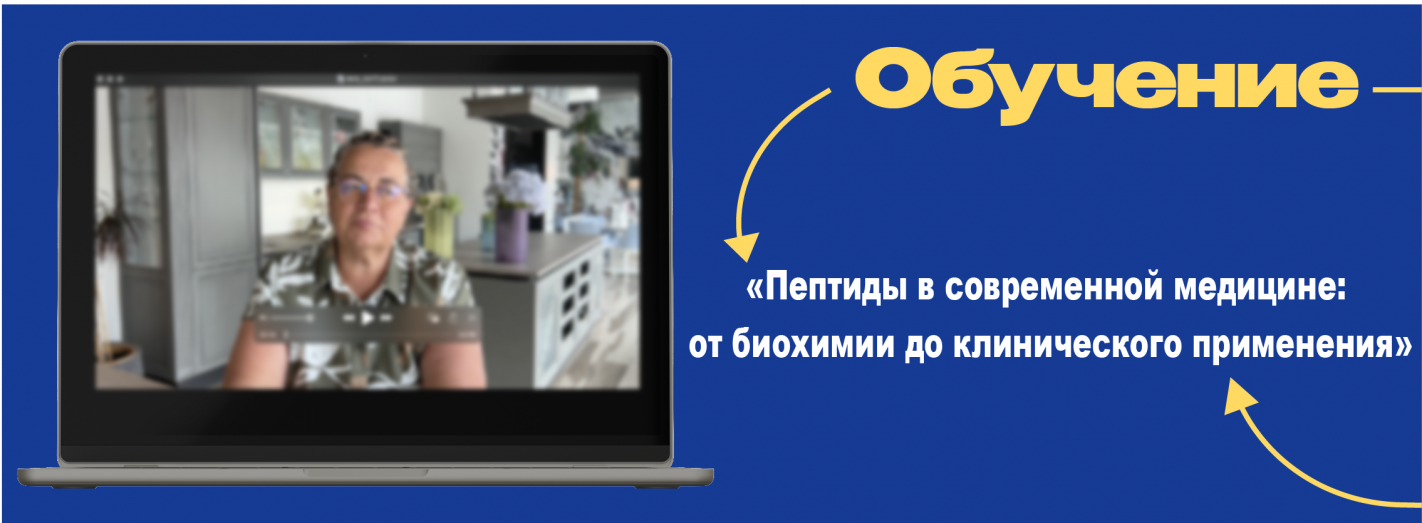 Открыт набор на онлайн-курс
