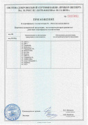Сертификат 3