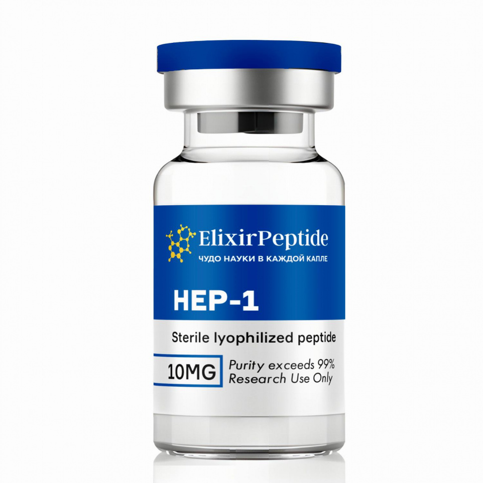 HEP-1 (10мг)