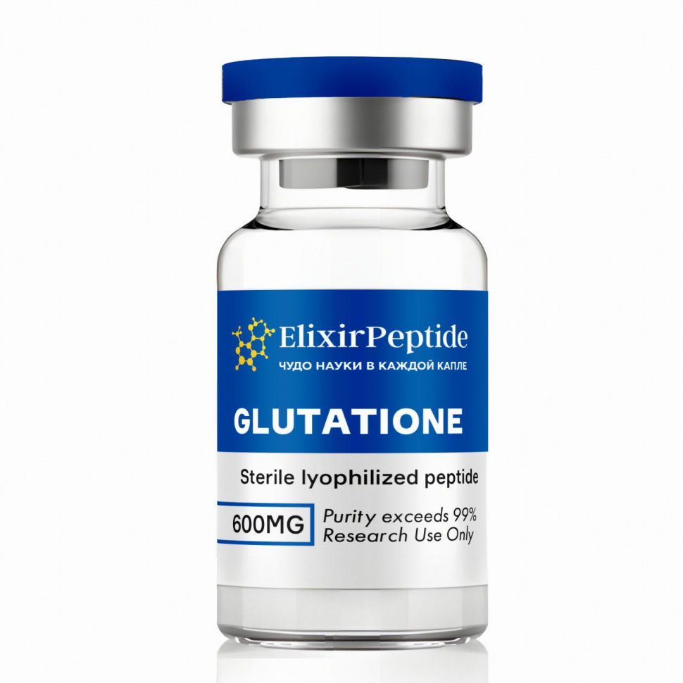 Glutathione (600мг)