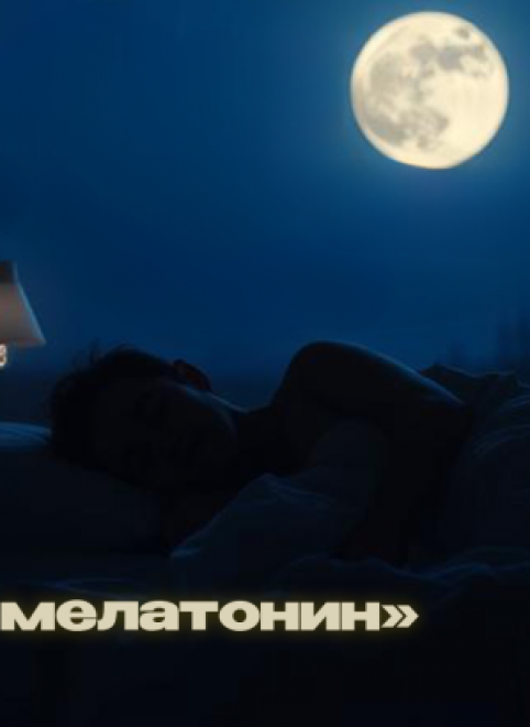Как повысить мелатонин